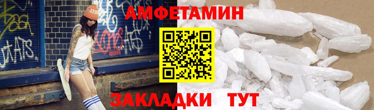 Amphetamine 97%  Амфетамин  АМФЕТАМИН  Улан-Удэ  Вход с VPN 