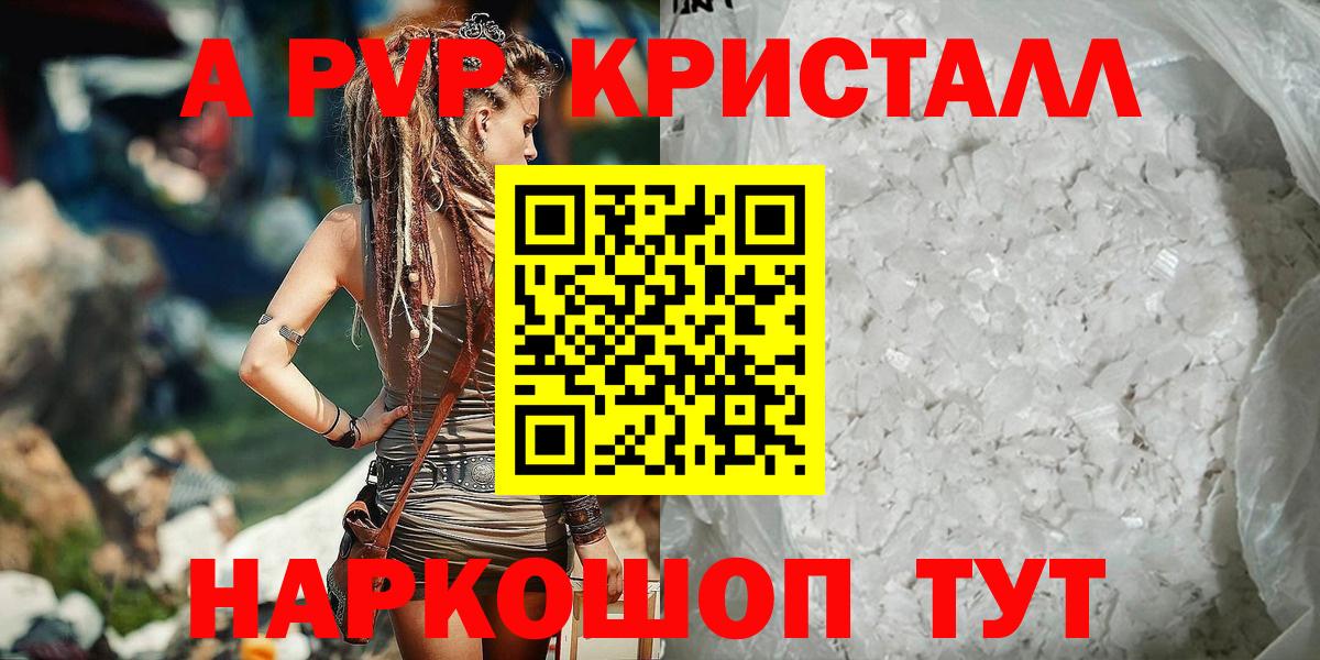 APVP VHQ Улан-Удэ
