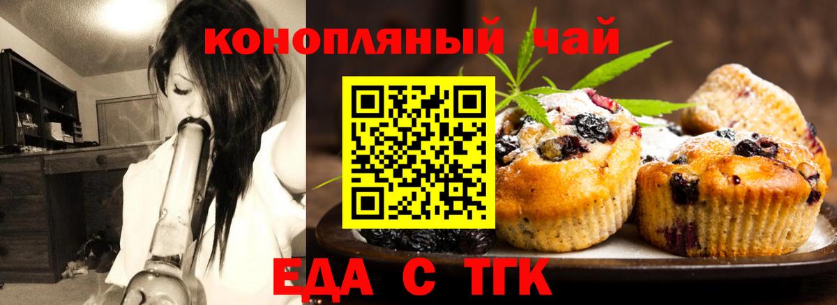 Улан-Удэ  Cannafood конопля  Вход с VPN 