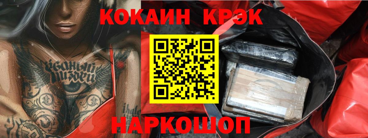Улан-Удэ  Cocaine Колумбийский  Вход с VPN  Cocaine 97% 