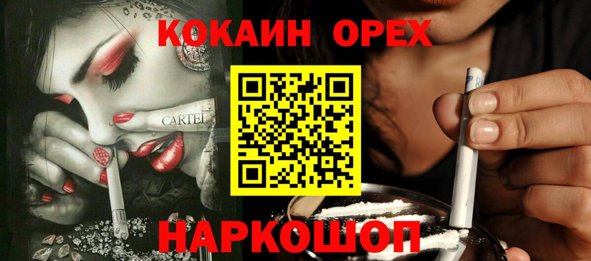 COCAIN FishScale Улан-Удэ