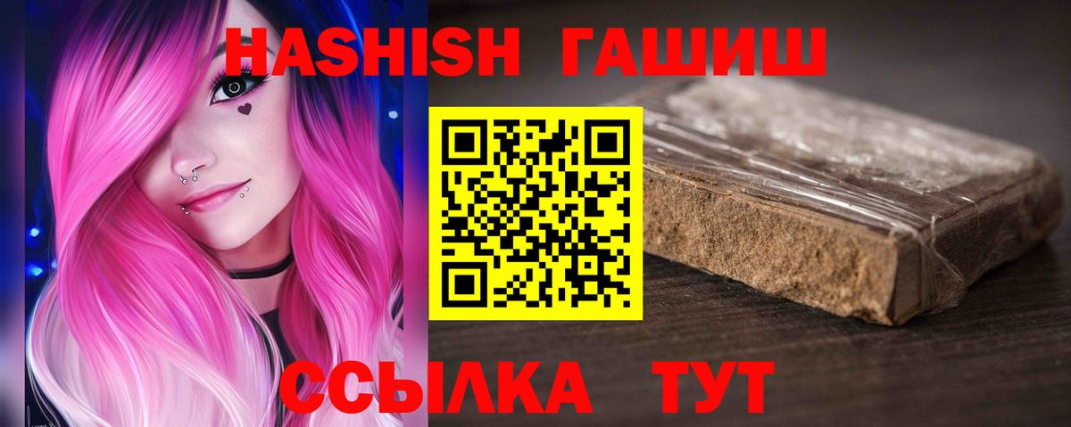 Гашиш Premium Улан-Удэ