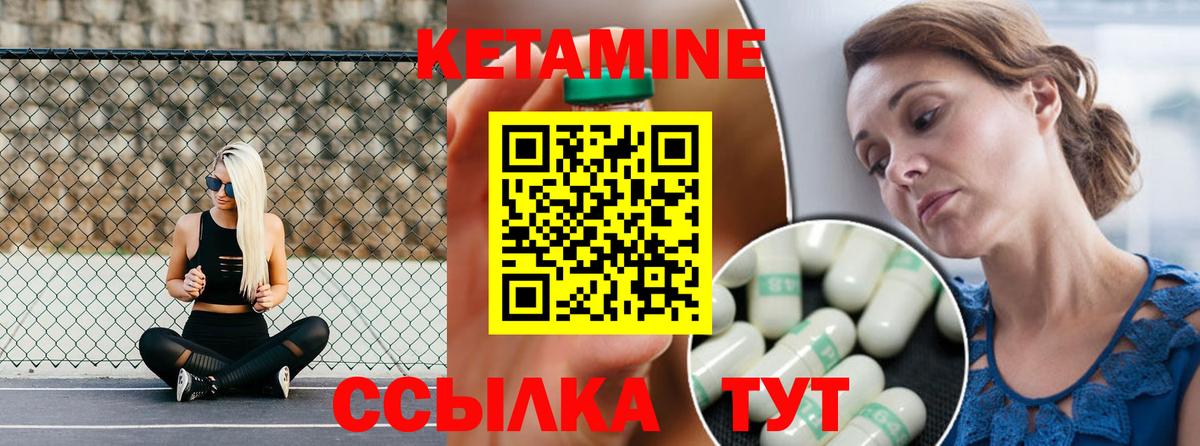Улан-Удэ  КЕТАМИН VHQ  Вход с VPN 