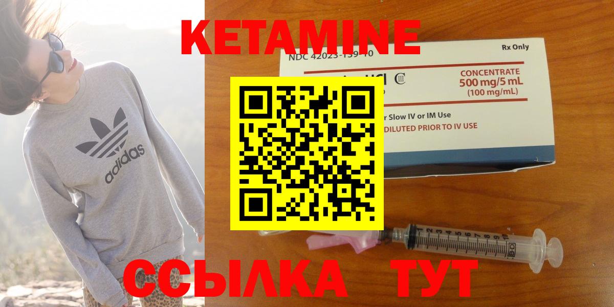 Кетамин VHQ Улан-Удэ