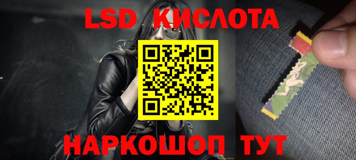 Лсд 25 экстази кислота  LSD-25 экстази ecstasy  Улан-Удэ  Вход с VPN 