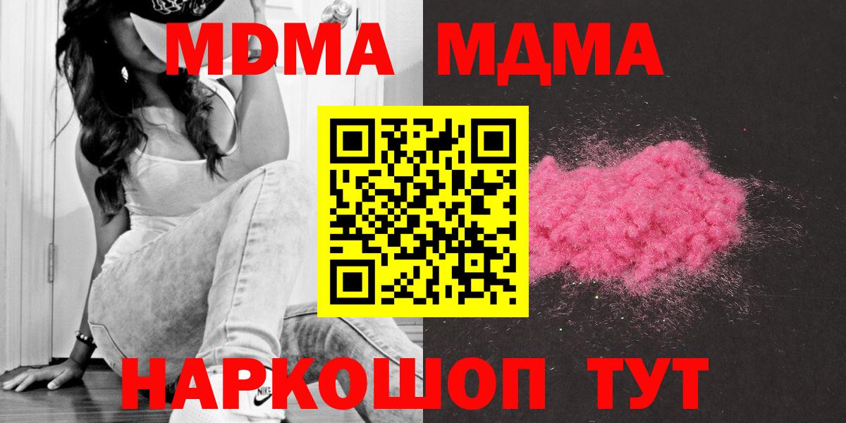 Улан-Удэ  МДМА кристаллы  МДМА кристаллы  Вход с VPN 