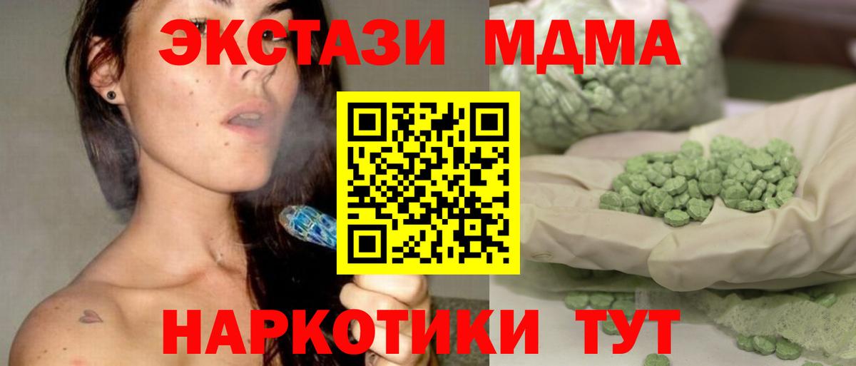 MDMA Molly Улан-Удэ