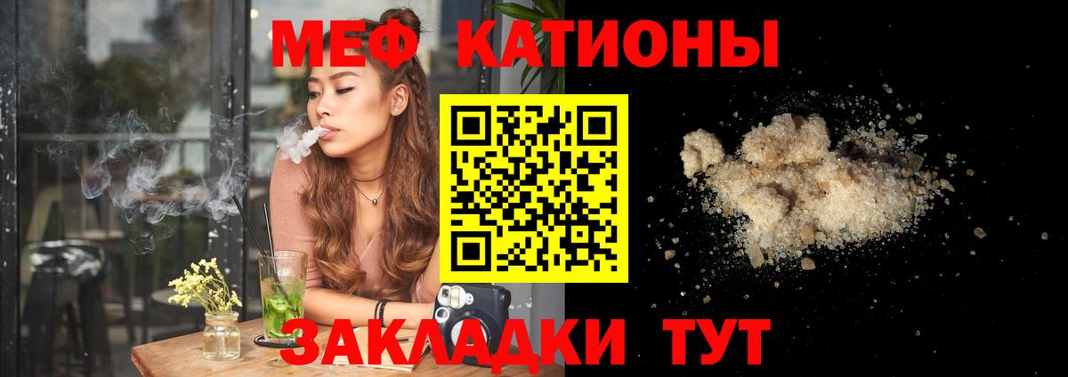 МЕФ мука  Мефедрон мука  Улан-Удэ  Мефедрон  Меф  Вход с VPN 