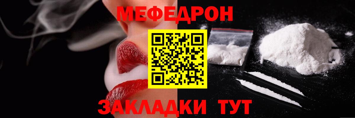 Меф мяу мяу кристаллы Улан-Удэ