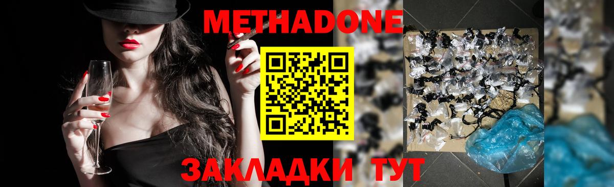 Улан-Удэ  Метадон methadone  Вход с VPN 