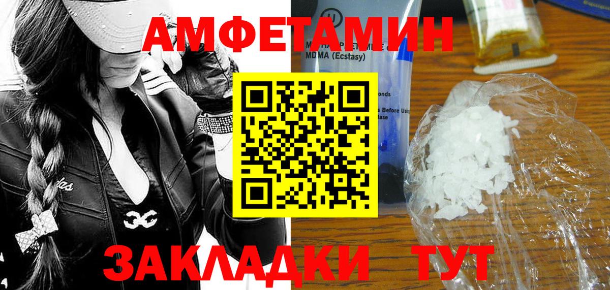 Улан-Удэ  Метамфетамин кристалл  Вход с VPN 
